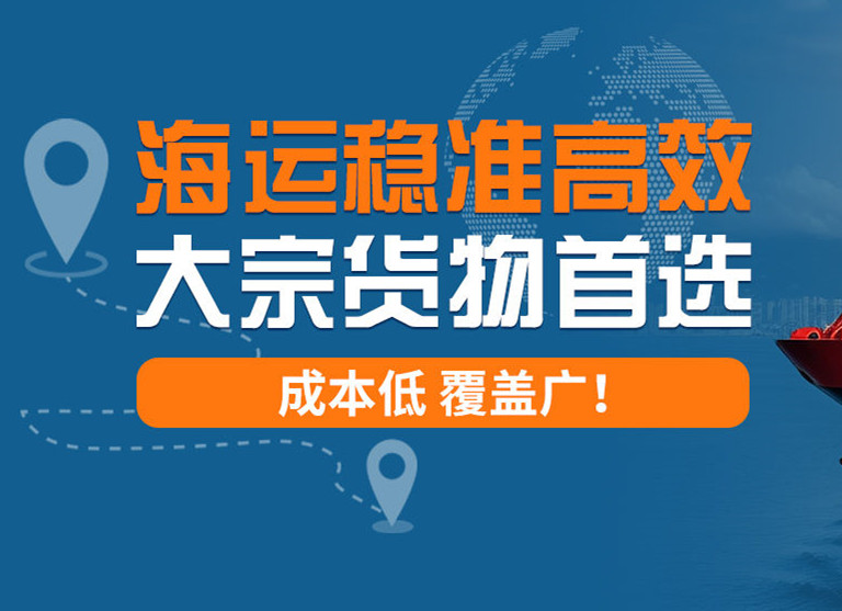 澳洲專(zhuān)線物流公司，海運(yùn)穩(wěn)準(zhǔn)高效，大宗貨物首選